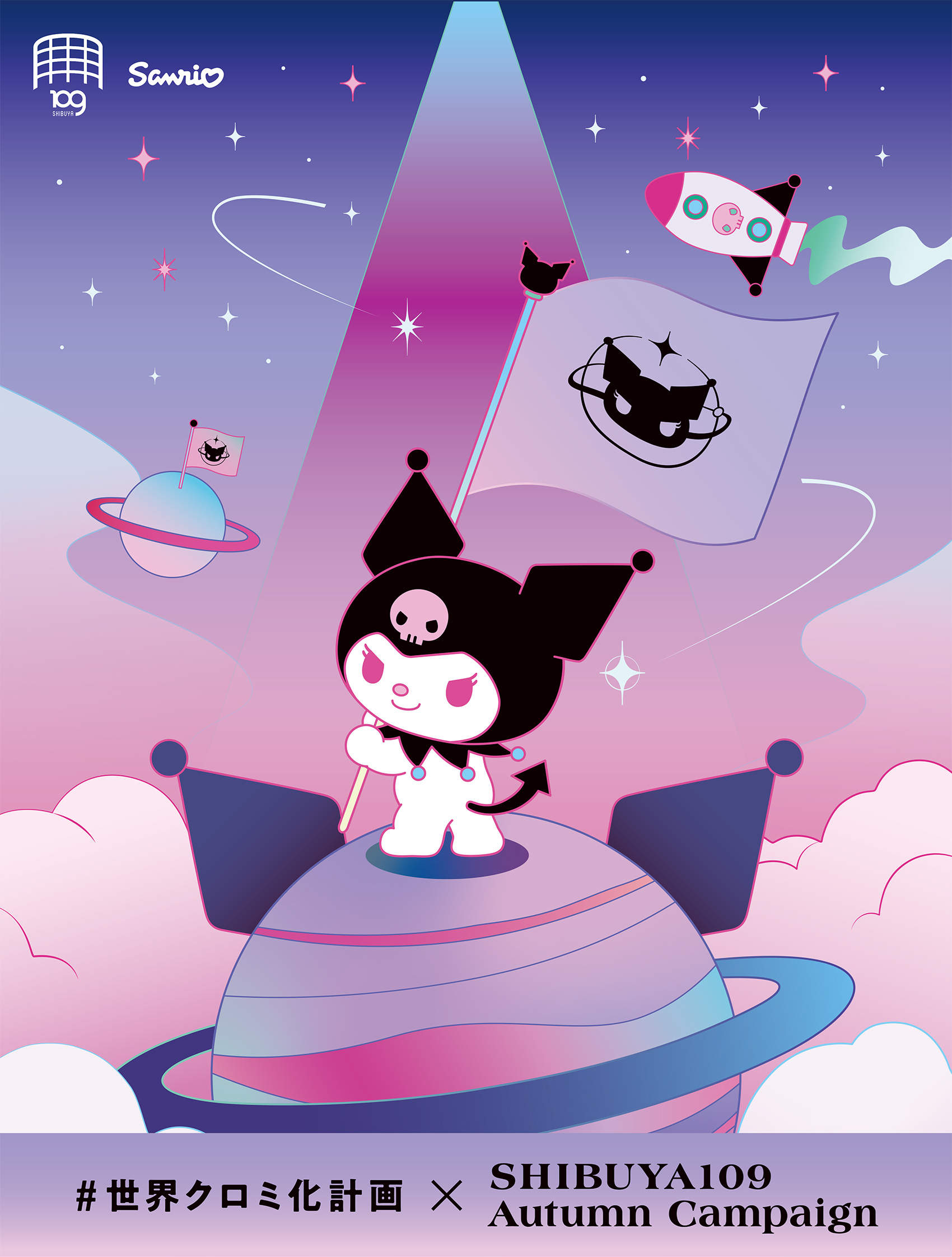 三丽鸥「世界库洛米化计划」歌曲「Greedy Greedy」完整版MV