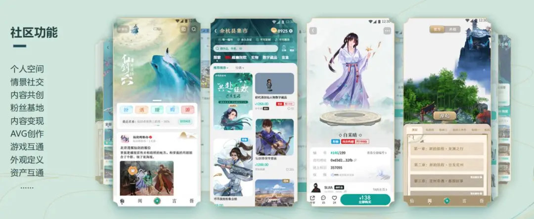 “仙剑元宇宙”计划:手游《仙剑奇侠传:世界》将于23年上线插图8 “仙剑元宇宙”计划:手游《仙剑奇侠传:世界》将于23年上线