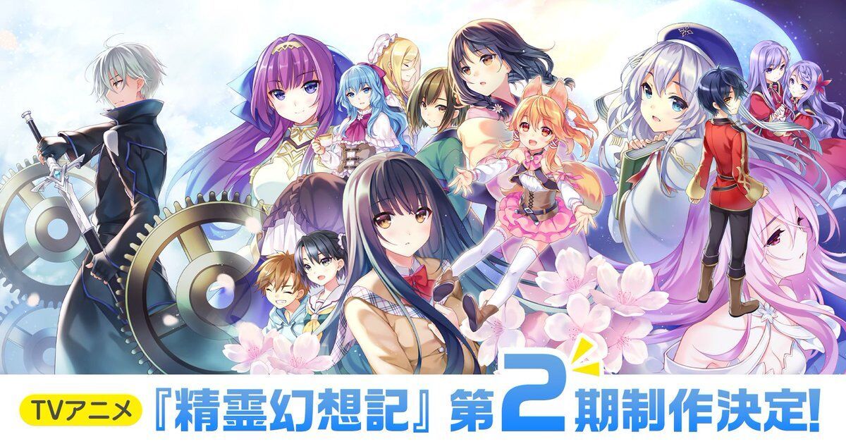 TV动画《精灵幻想记》第二季制作决定