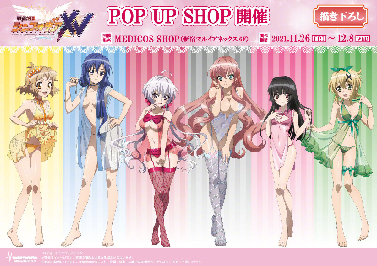 《战姬绝唱XV》MEDICOS SHOP 快闪店宣传绘