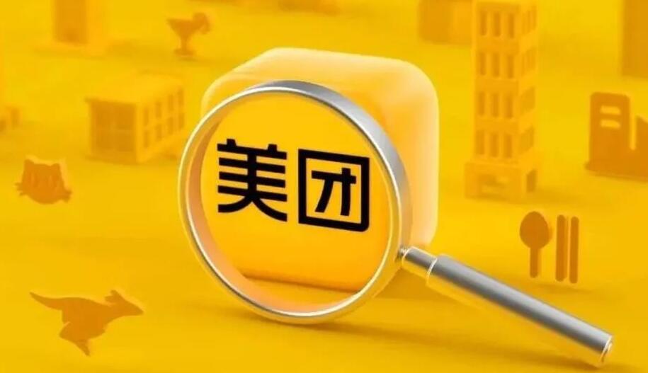 美团涉垄断被罚34.42亿，王兴回应：真诚接受