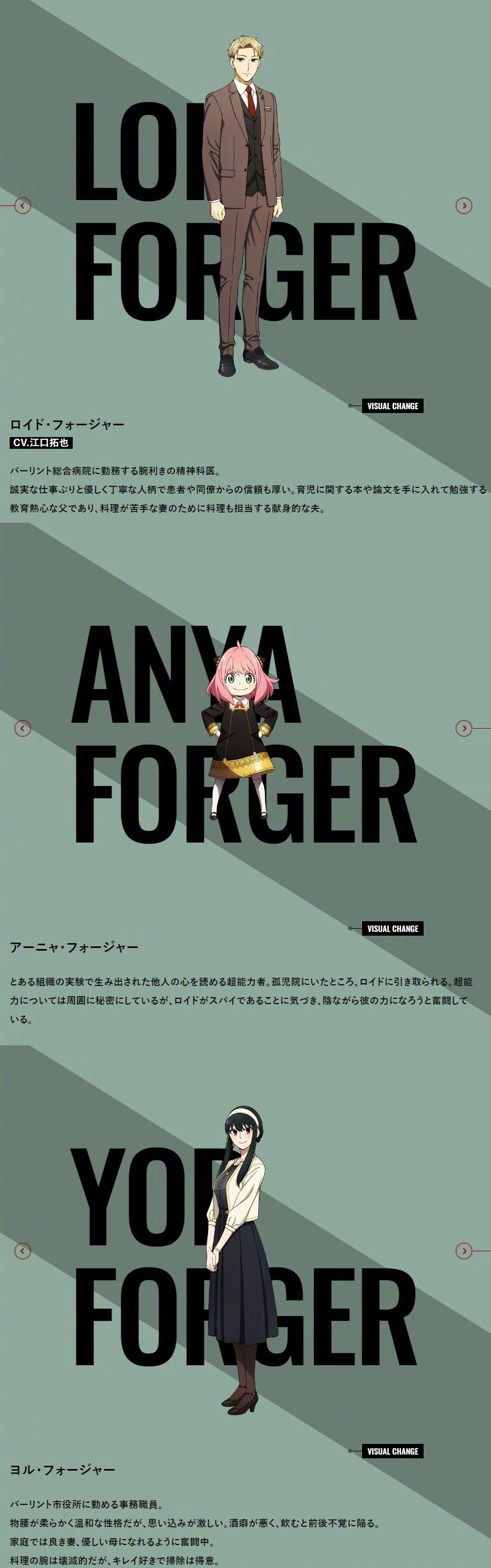 TV动画《间谍过家家》新视觉图公开，新情报JF2022期间解禁