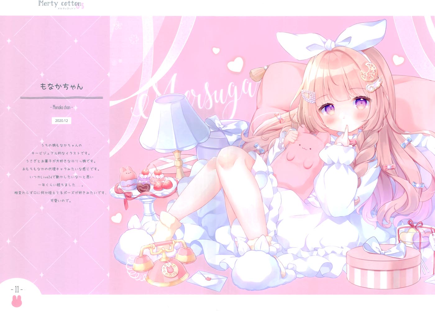 精美画集：Merty cotton Vol. 5【画师：おもち もなか】