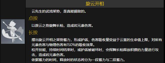 原神爆料：【云堇】天赋命座一览