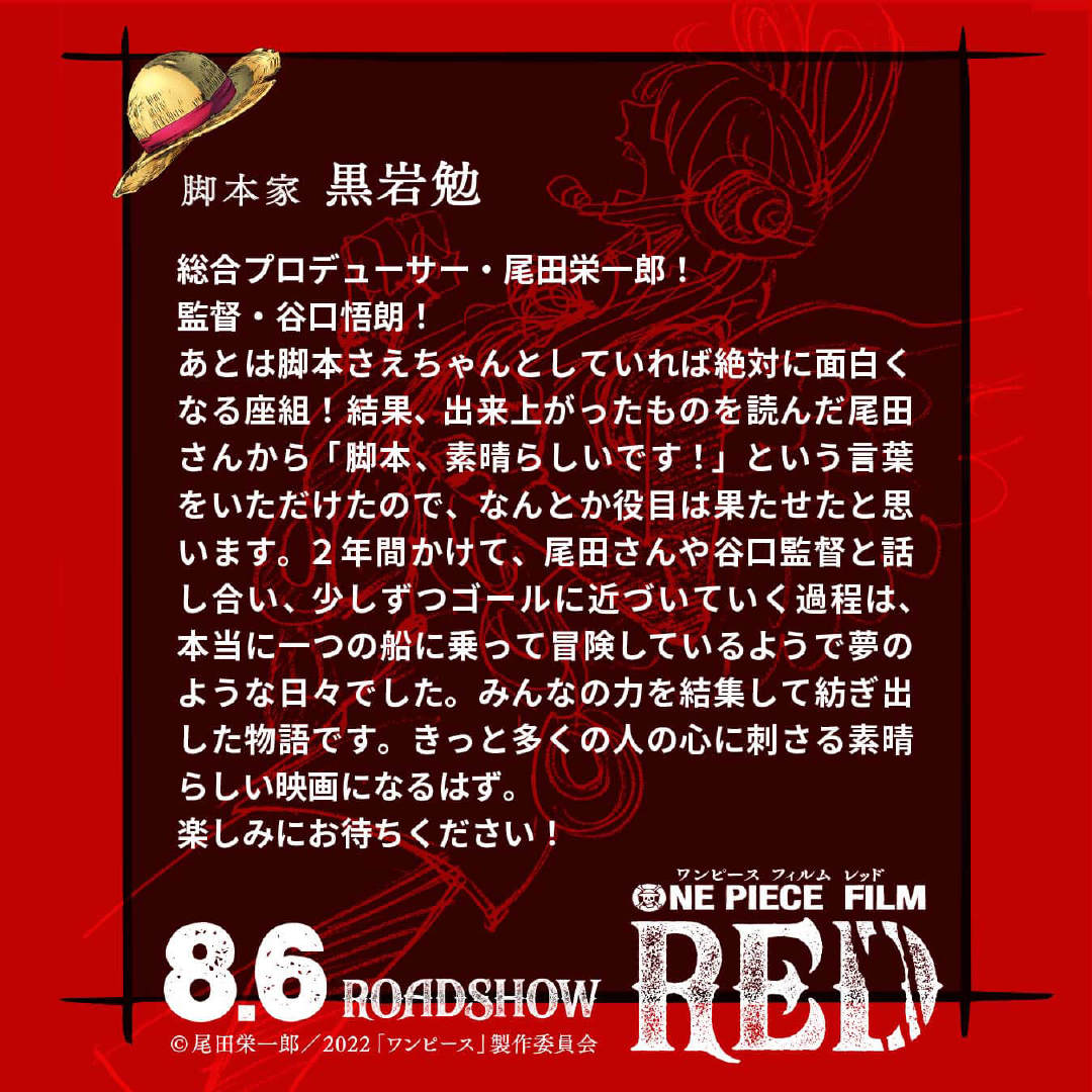 《海贼王》新剧场版《RED》公布，将于22年8月6日上映