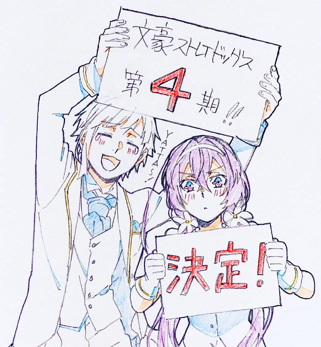 TV动画《文豪野犬》第四季制作决定