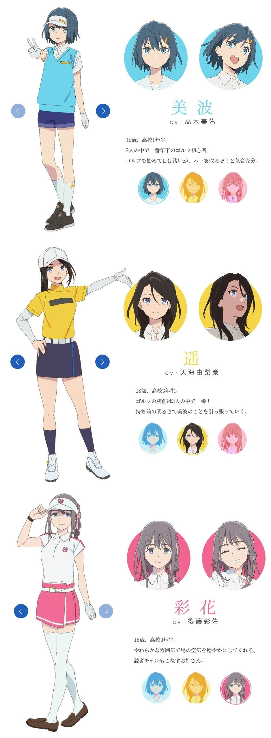 女子高尔夫主题动画《空色Utility》PV公开，12月31日开播