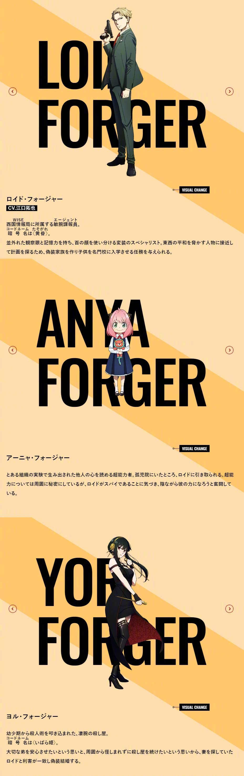 TV动画《间谍过家家》新视觉图公开，新情报JF2022期间解禁