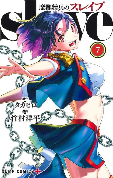 漫画《魔都精兵的奴隶》宣布动画化插图5 漫画《魔都精兵的奴隶》宣布动画化