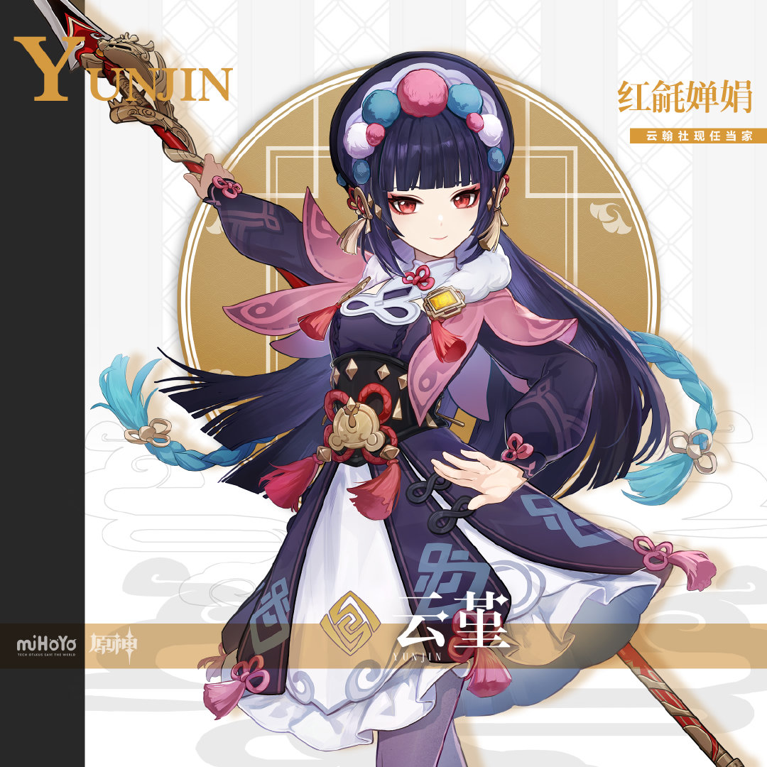 原神2.4:新角色【云堇】公布!我TM抽爆插图 原神2.4:新角色【云堇】公布!我TM抽爆