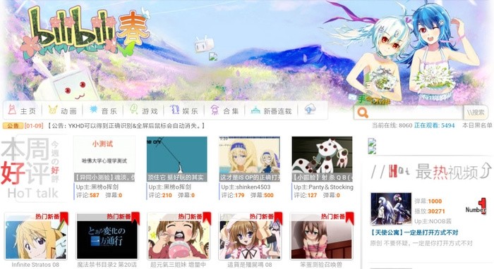 人人影视彻底终结，盘点那些年被整改的视频网站