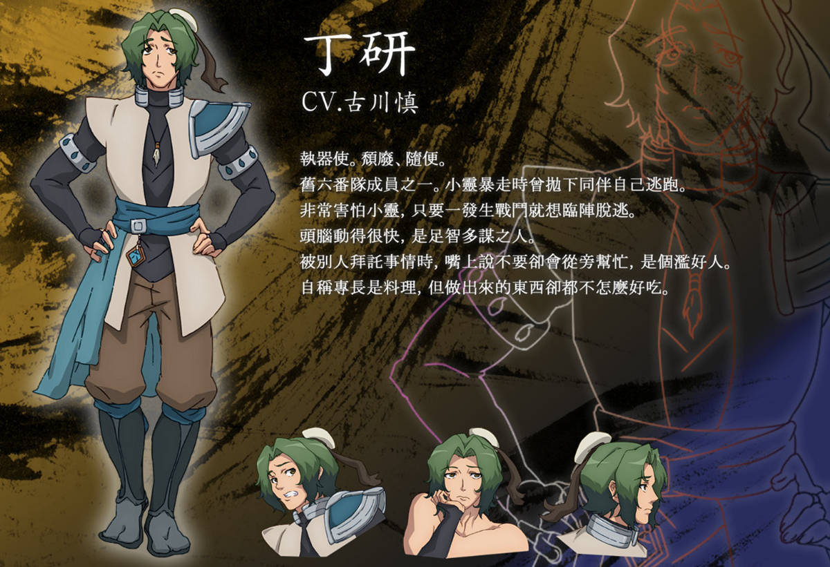 经典游戏改编动画《幻想三国志 天元灵心记》22年开播