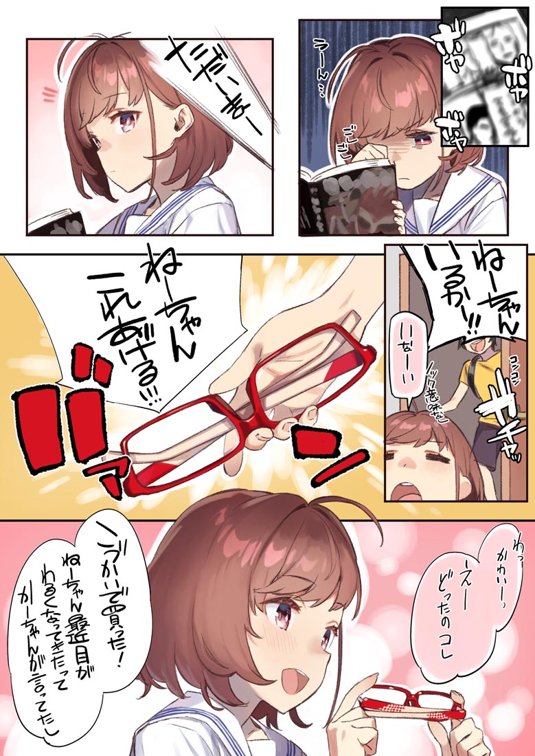 精美画集：近视的姐姐【画师：92M】