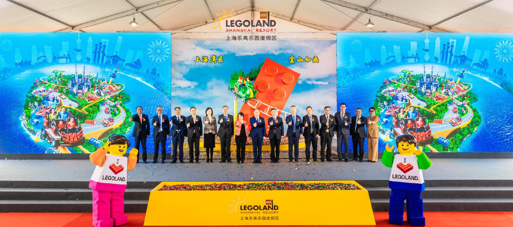 上海乐高乐园度假区今日正式开工,将于2024年开园插图7 上海乐高乐园度假区今日正式开工,将于2024年开园