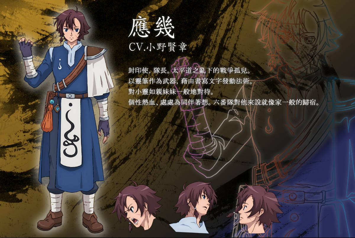 经典游戏改编动画《幻想三国志 天元灵心记》22年开播