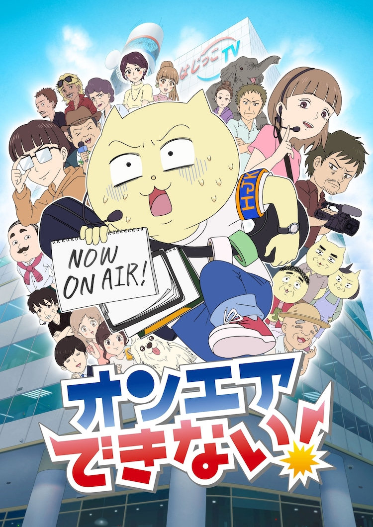 漫画《做不到直播啦!》宣布TV动画化,22年1月开播插图 漫画《做不到直播啦!》宣布TV动画化,22年1月开播