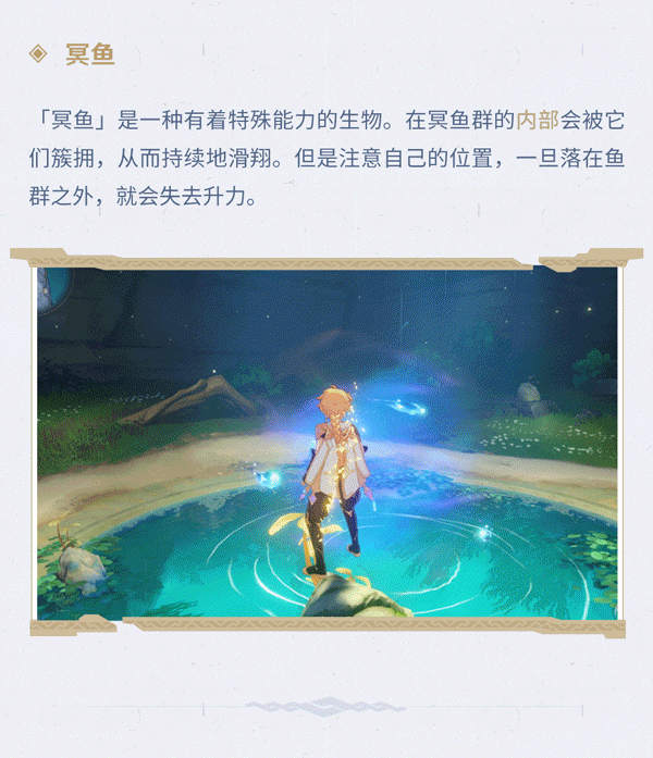 原神2.4：【稻妻手帐】渊下宫篇001期——全新机关