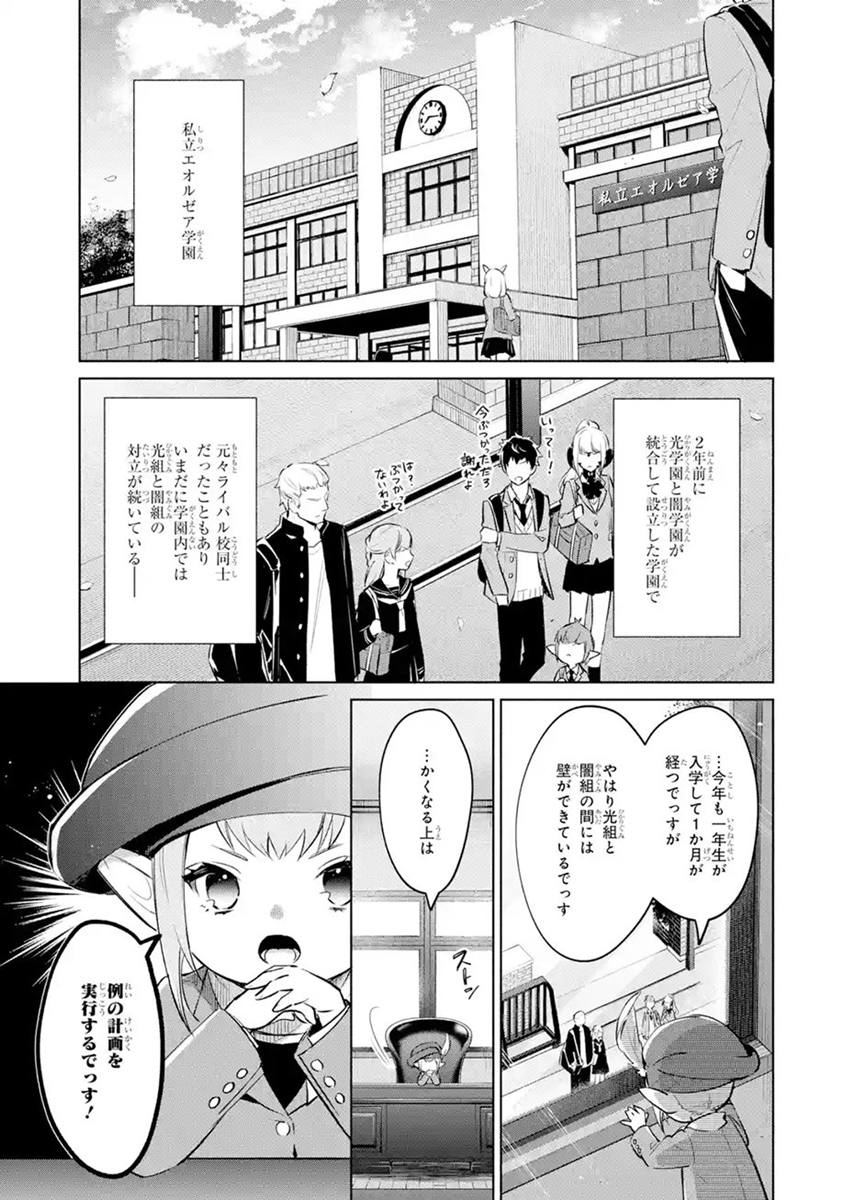 漫画《最终幻想14 私立艾欧泽亚学园》连载中插图2 漫画《最终幻想14 私立艾欧泽亚学园》连载中