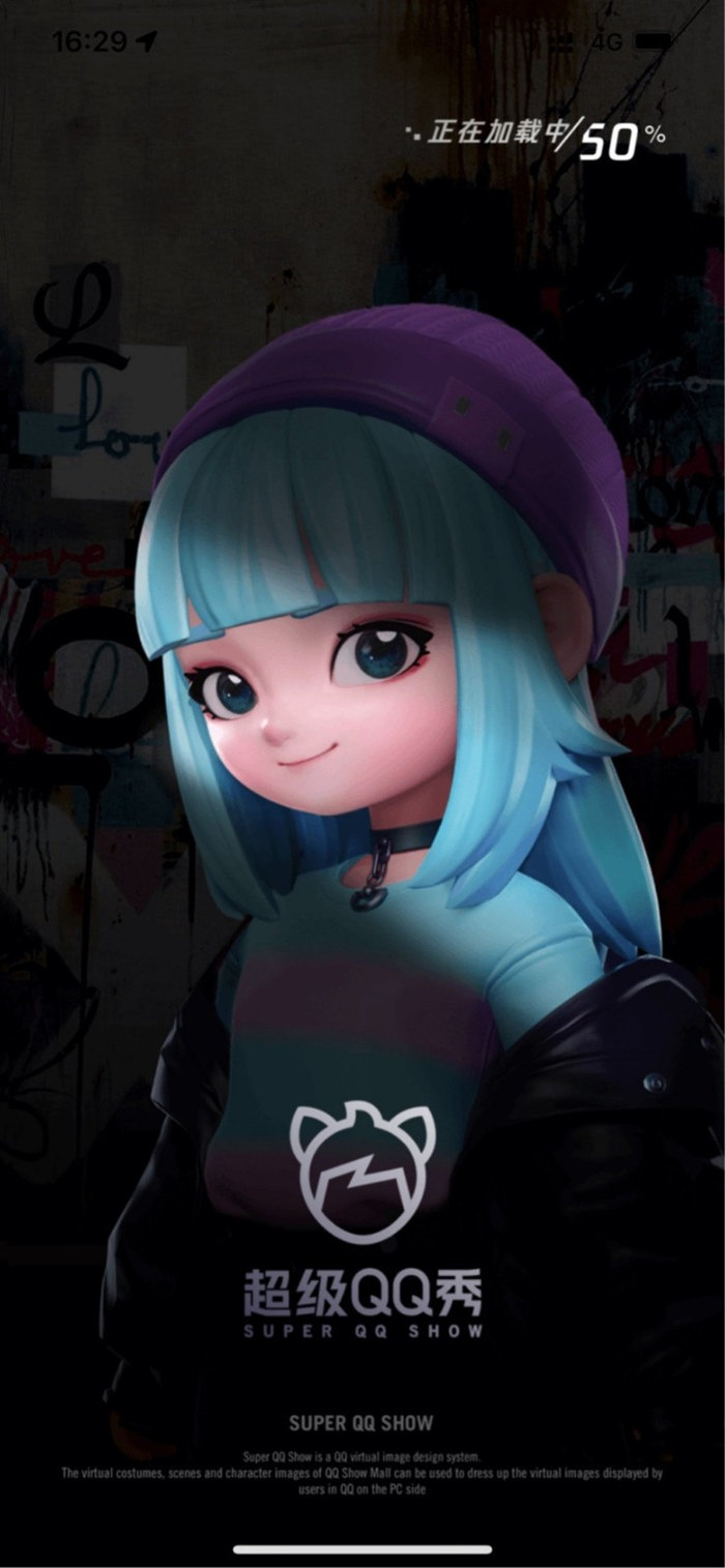 腾讯超级QQ秀内测：3D形象、支持自定义捏脸