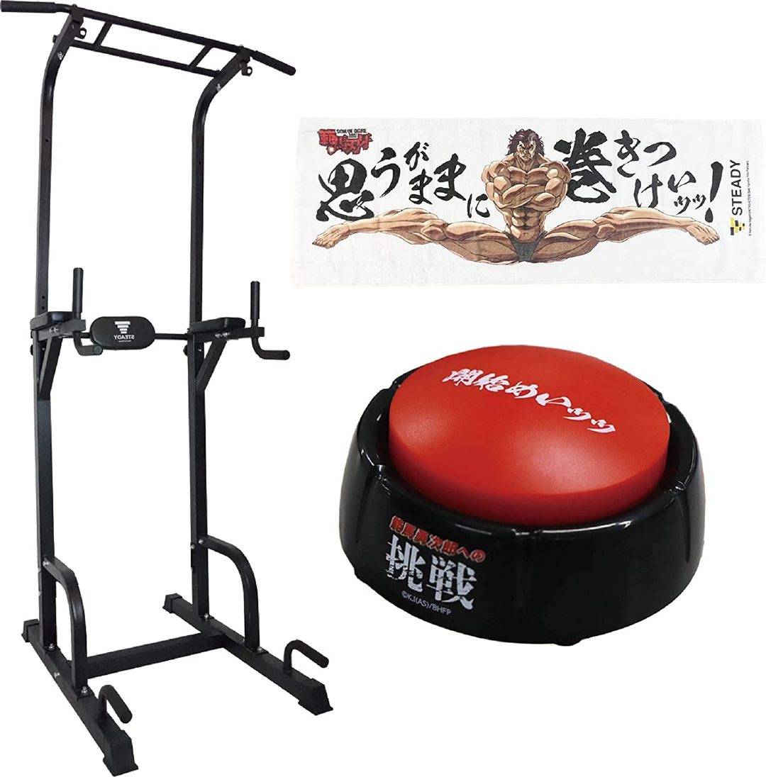 动漫周边：“范马勇次郎健身套装”