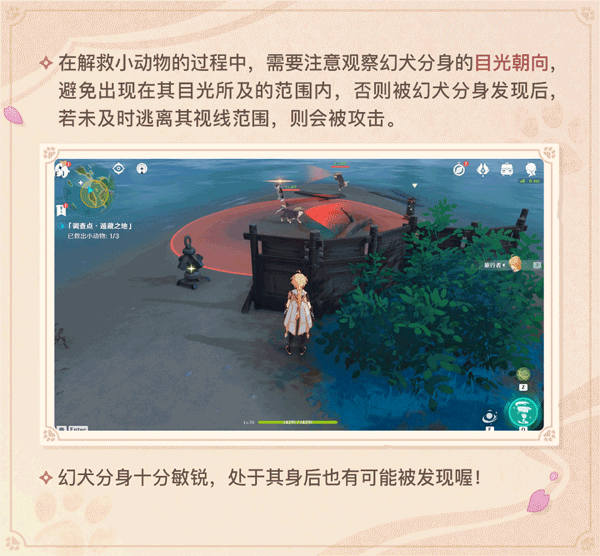 原神2.3：抓宠活动「万端珊瑚事件簿·犬武者」玩法说明