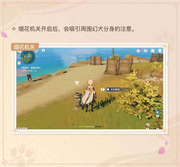 原神2.3：抓宠活动「万端珊瑚事件簿·犬武者」玩法说明