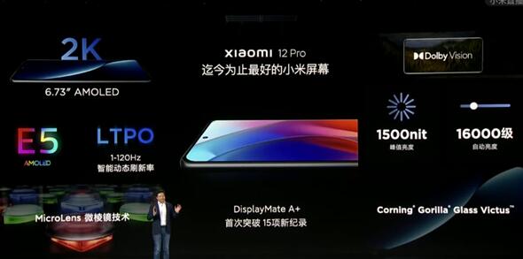 小米12 发布会一览:售价3199起插图3 小米12 发布会一览:售价3199起