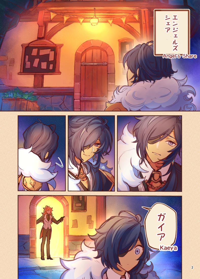 原神工口#午安原神【211213】