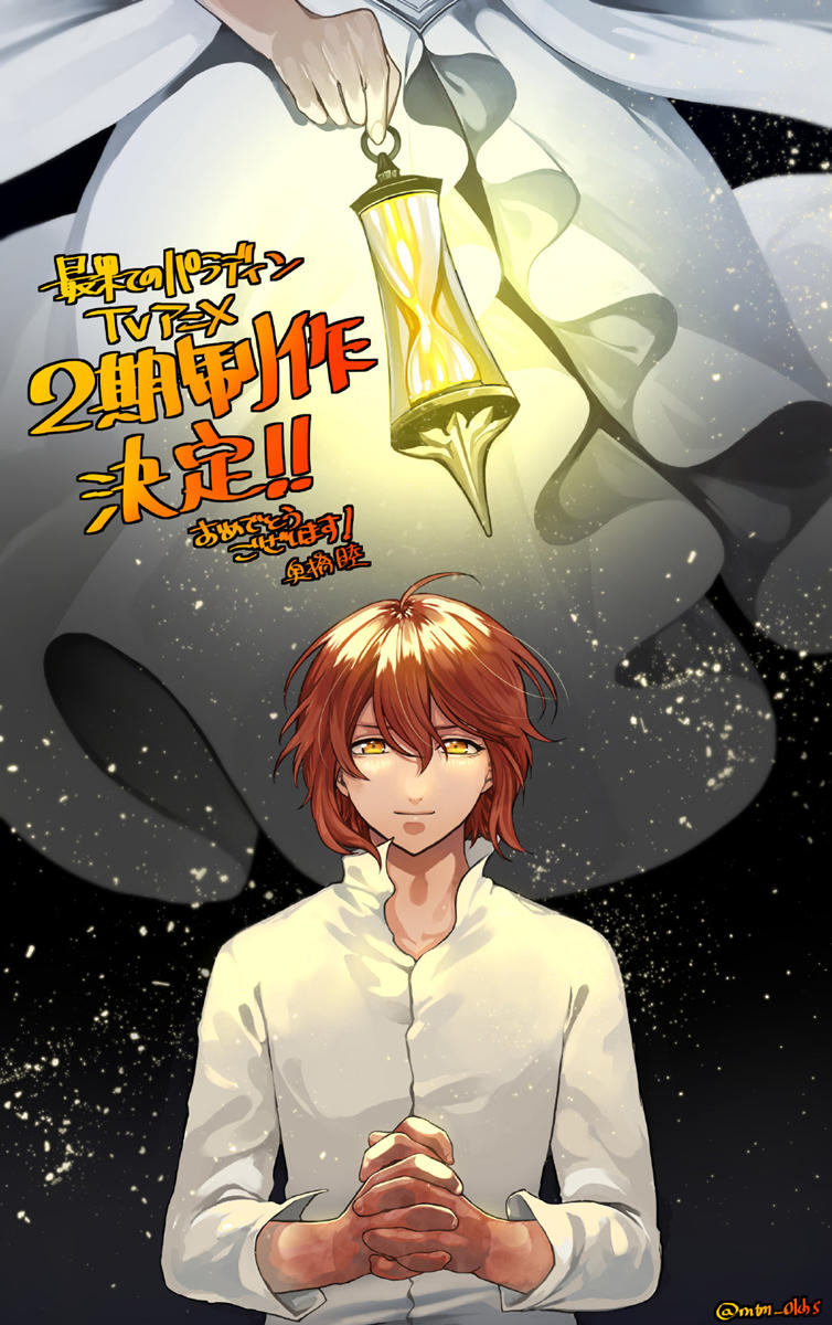 TV动画《世界尽头的圣骑士》宣布制作第2季