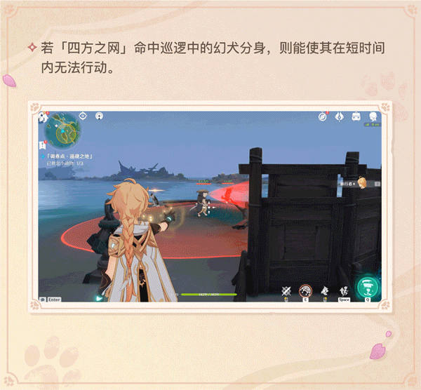 原神2.3：抓宠活动「万端珊瑚事件簿·犬武者」玩法说明