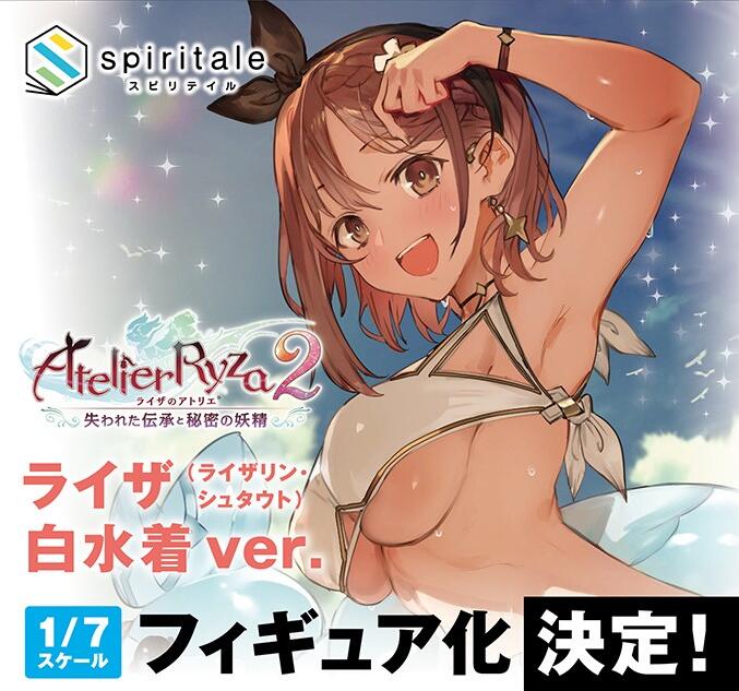 手办模型：《莱莎的炼金工房2》莱莎 白色泳装Ver.  彩色原型公开