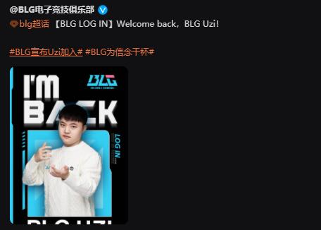 Uzi 宣布复出并加入 BLG 战队