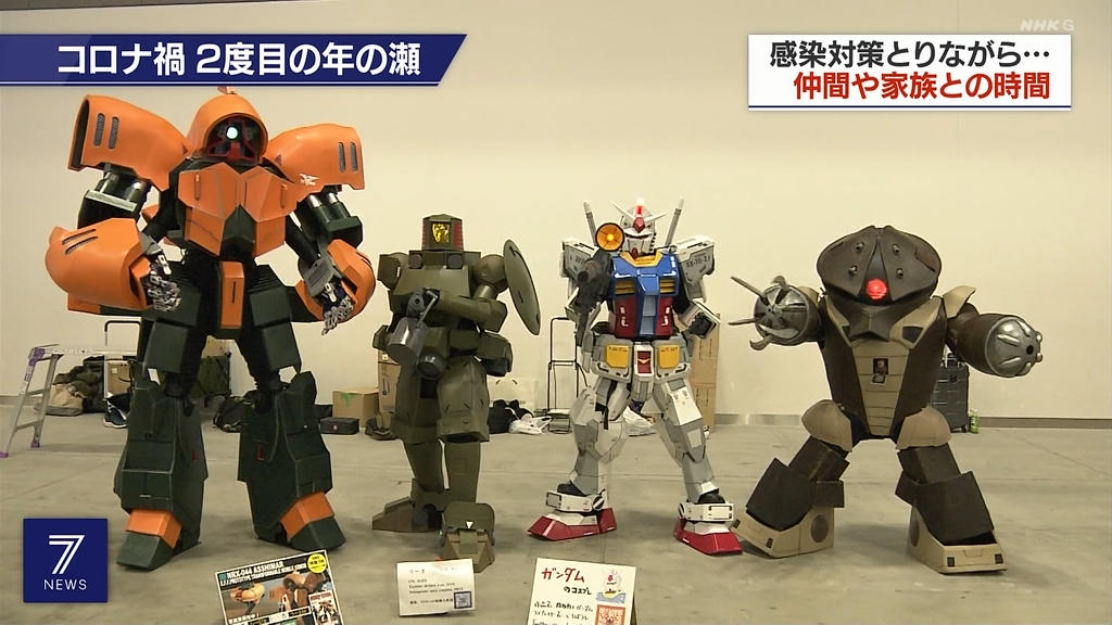 2021年冬季C99漫展：高达 COSPLAY