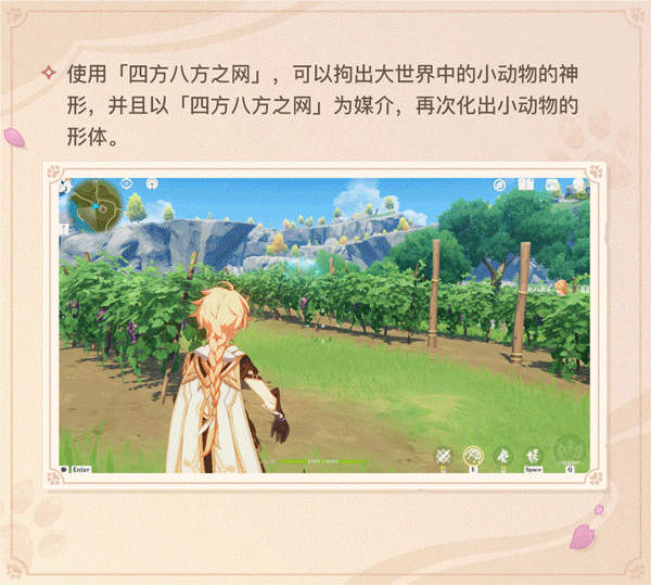 原神2.3：抓宠活动「万端珊瑚事件簿·犬武者」玩法说明