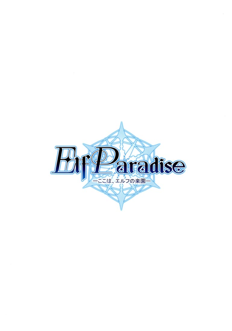 精美画集：ELF PARADISE Vol.1【画师：そらなにいろ】