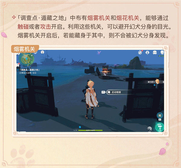 原神2.3：抓宠活动「万端珊瑚事件簿·犬武者」玩法说明