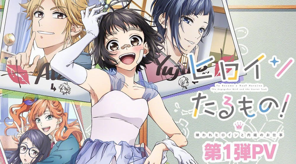 TV动画《身为女主角!》第一弹PV公开，22年4月开播