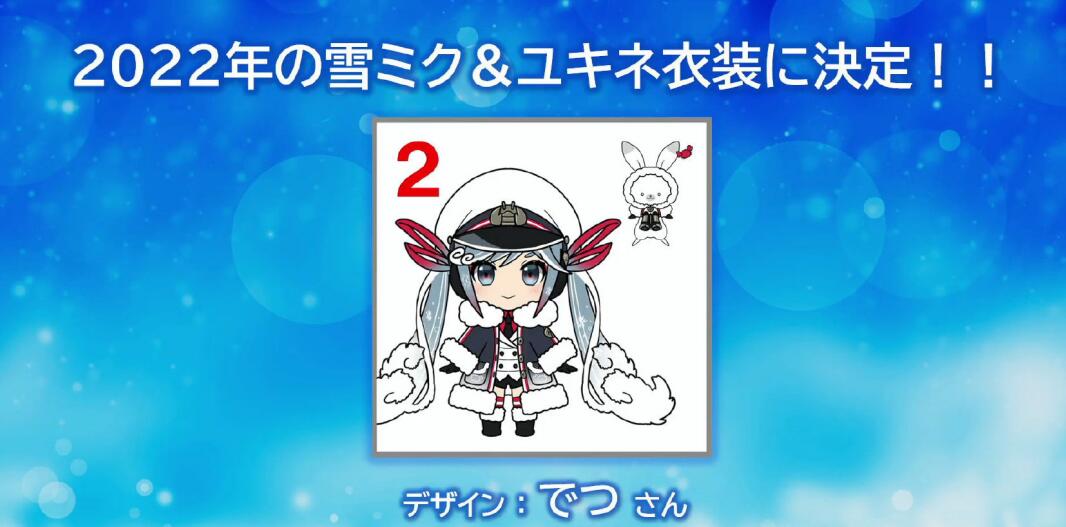 2022年“雪初音” 官方视觉图公开 