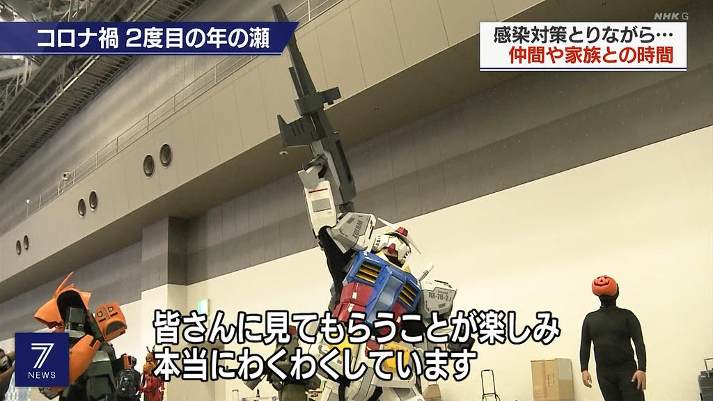 2021年冬季C99漫展：高达 COSPLAY