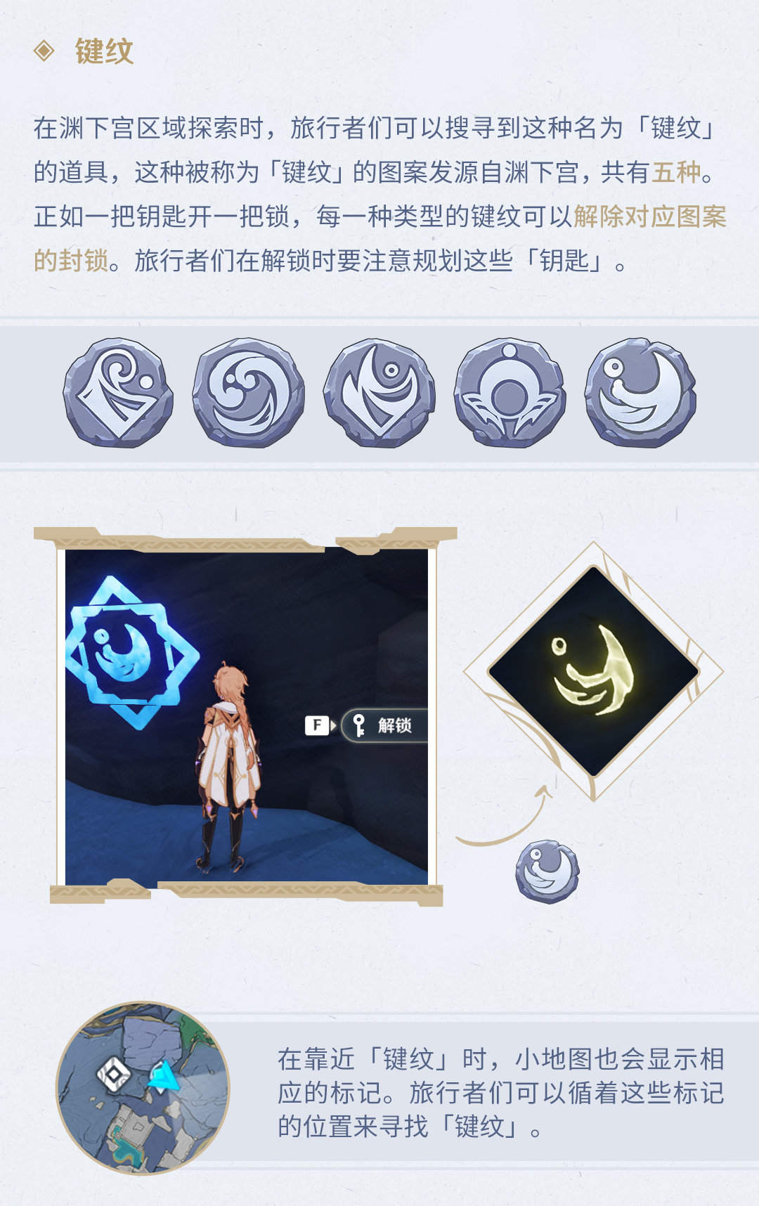 原神2.4：【稻妻手帐】渊下宫篇001期——全新机关