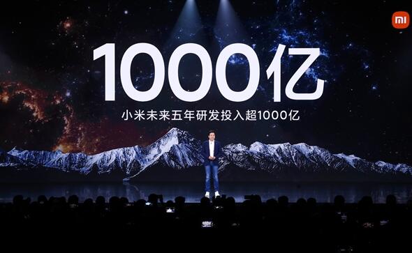 小米12发布会:雷军宣布未来5年内研发投入超1000亿元插图 小米12发布会:雷军宣布未来5年内研发投入超1000亿元