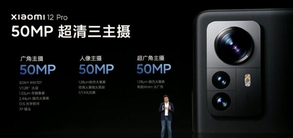 小米12 发布会一览:售价3199起插图9 小米12 发布会一览:售价3199起