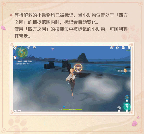 原神2.3：抓宠活动「万端珊瑚事件簿·犬武者」玩法说明