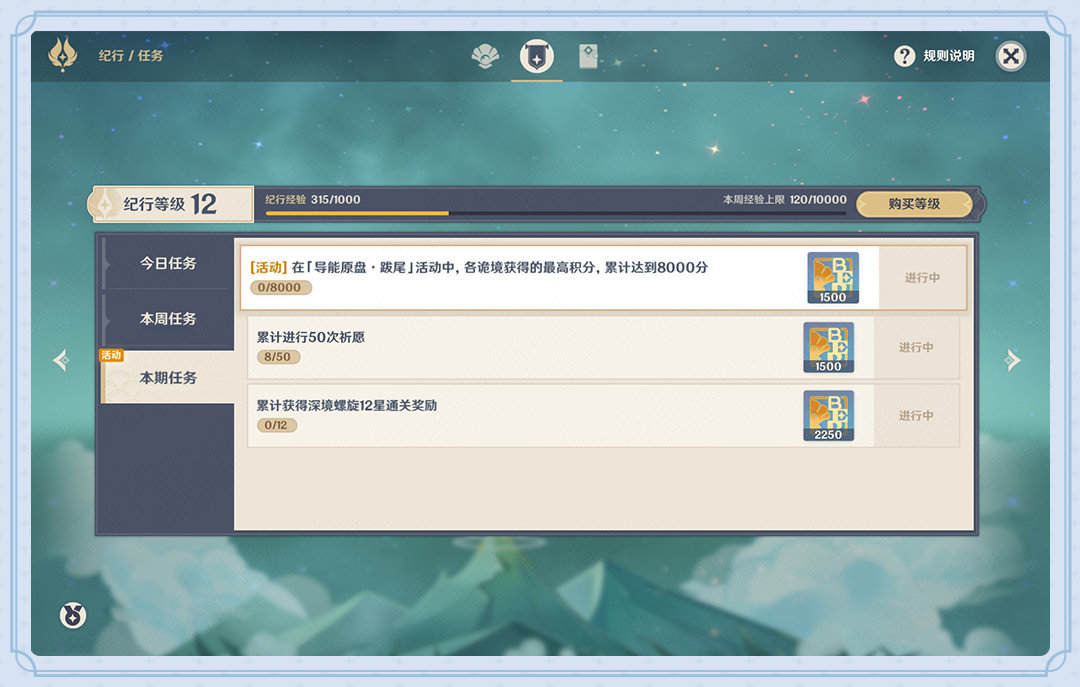 原神2.3：高难活动「导能原盘·跋尾」玩法说明