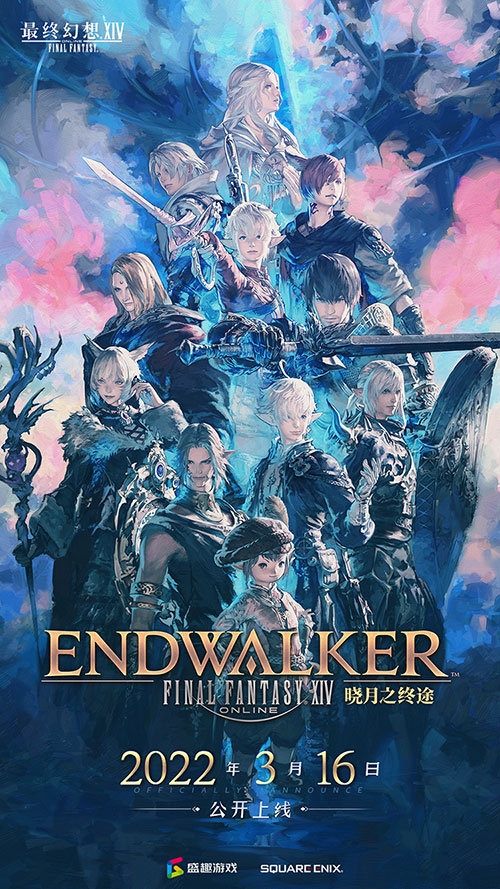《最终幻想14》6.0【晓月之终途】国服将于22年3月16日上线