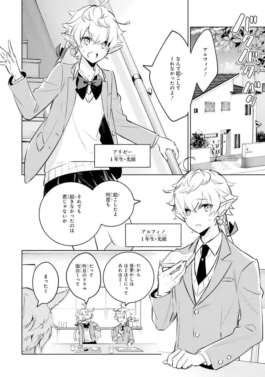 漫画《最终幻想14 私立艾欧泽亚学园》连载中插图3 漫画《最终幻想14 私立艾欧泽亚学园》连载中