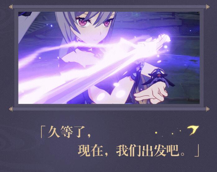 原神2.4：「霓裾翩跹」刻晴全新衣装展示