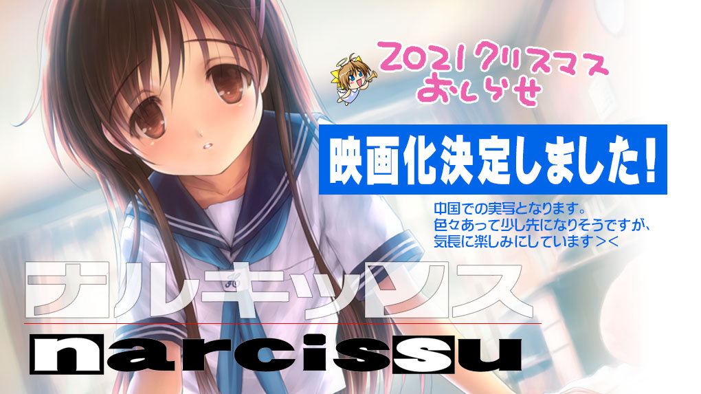 “致郁”游戏《水仙/narcissu》宣布将推出中国真人版电影