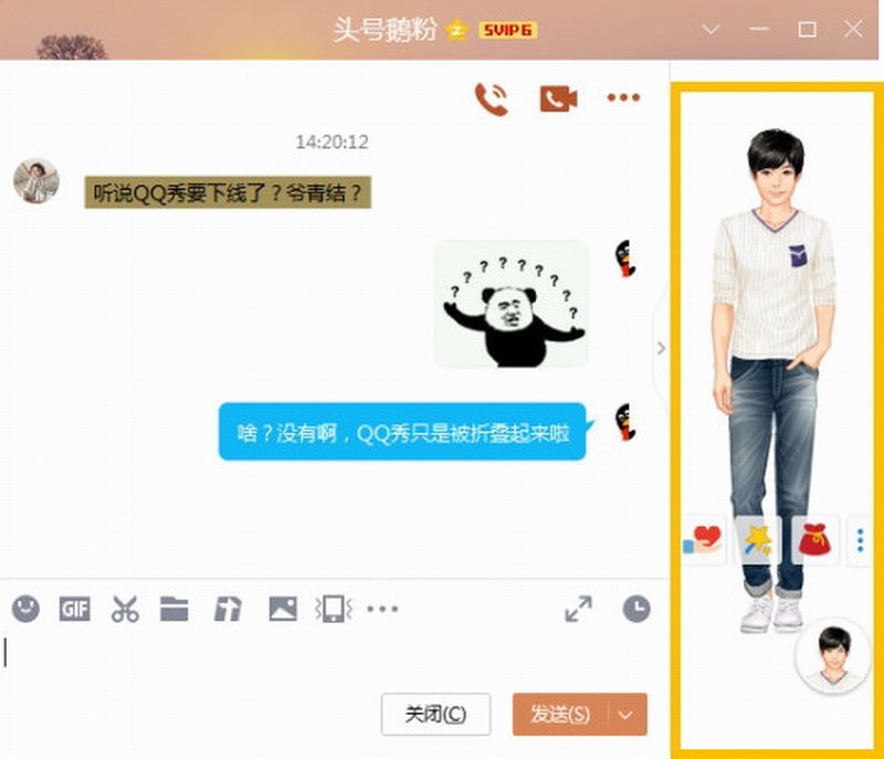 腾讯超级QQ秀内测：3D形象、支持自定义捏脸