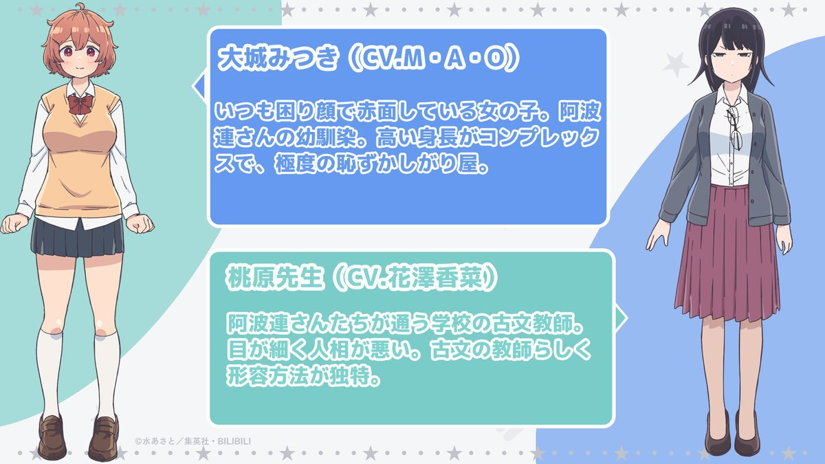 TV动画《测不准的阿波连同学》公开第1弹视觉图